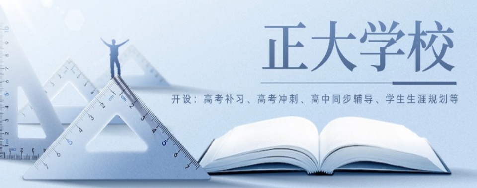 强推陕西西安高中全日制辅导学校排名名单榜首一览