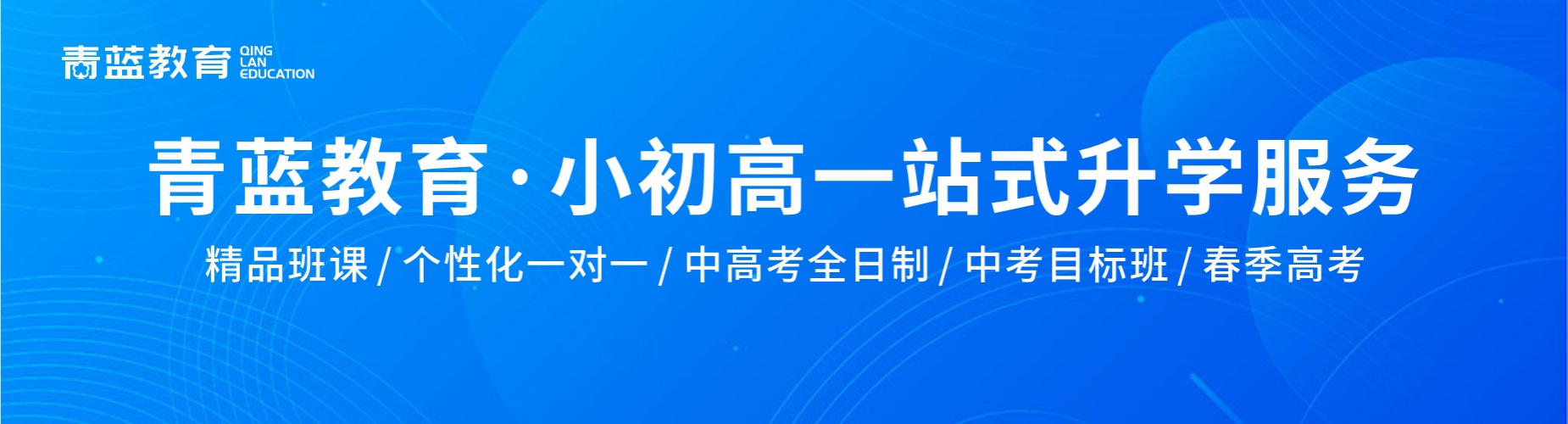 2026东莞学生必知的口碑良好的高中文化课辅导机构