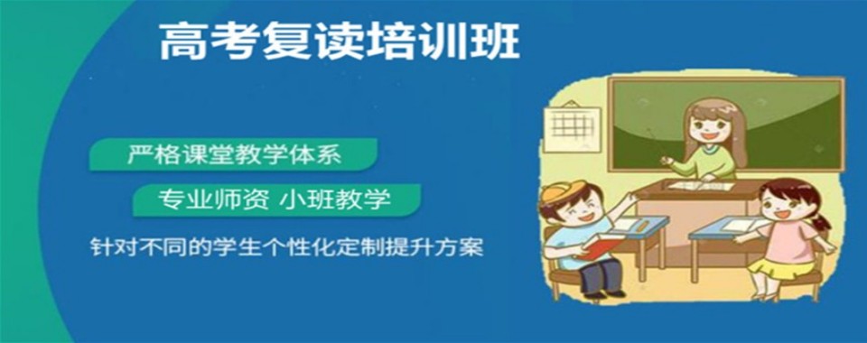 2026广州想上理想大学?这几家口碑好的高考复读辅导别放过