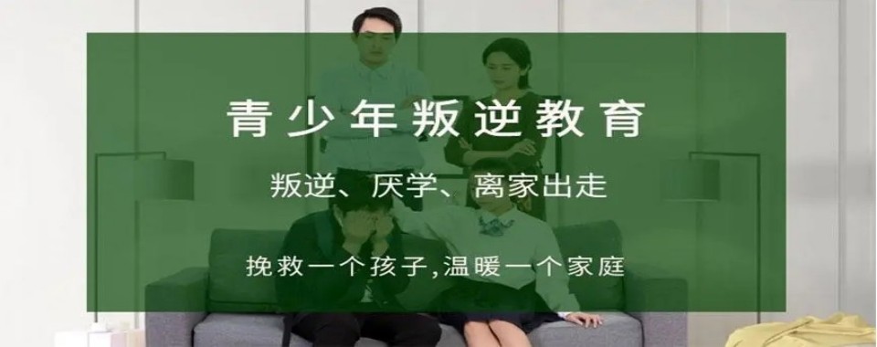 重庆市行业趋势下,哪家叛逆教育学校能脱颖而出