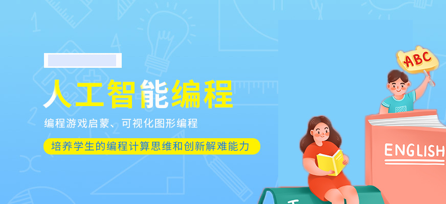 人工智能技术应用,赋能崭新未来-安徽马鞍山市人工智能培训报名开启