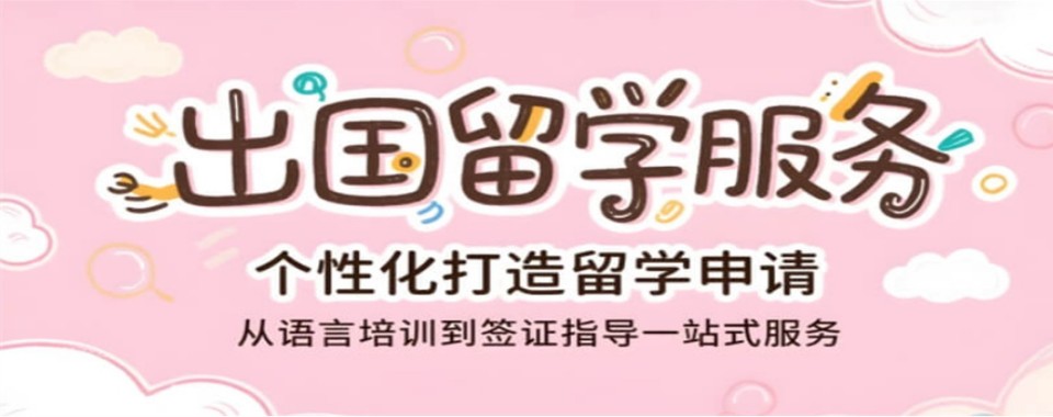 深圳地区留学培训机构对比分析,这几家口碑令人称赞