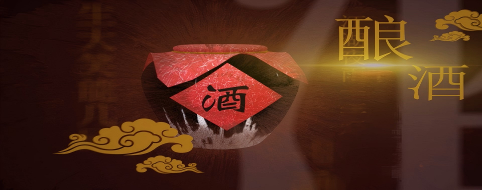 盘点!成都市邛崃市非常靠谱的酿酒技术培训机构名单公布