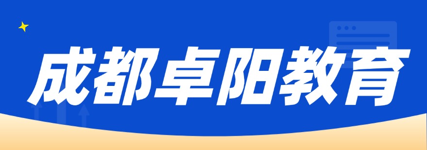 四川省成都十大特种作业培训机构实测对比考证通过率与实训质量