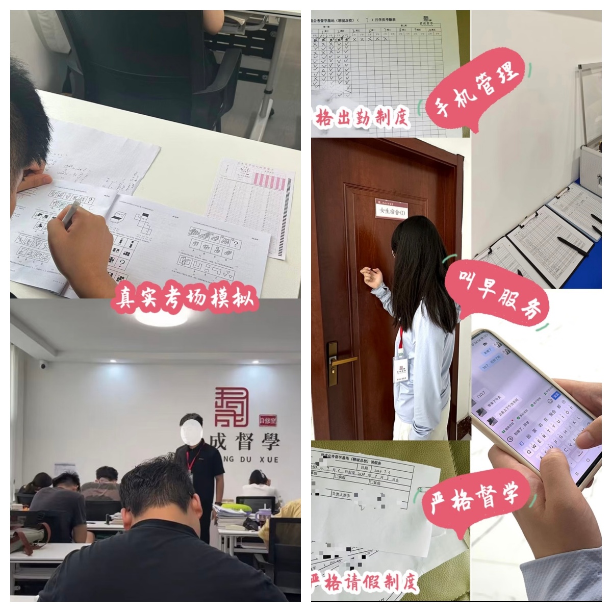 学长推荐!山东省聊城市靠谱的公务员事业编考试十大机构实力排名