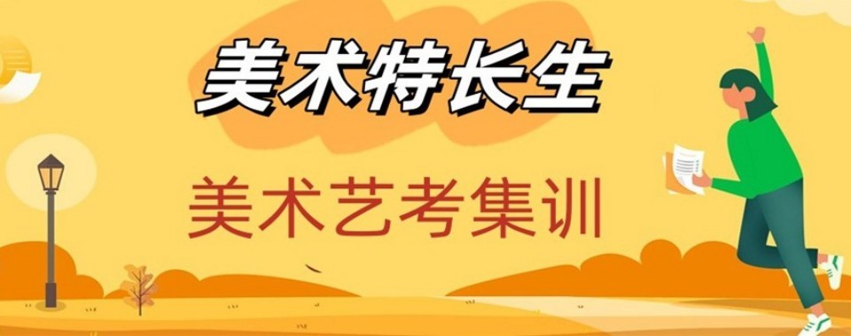 北京地区十大艺考集训机构口碑师资升学率真实对比
