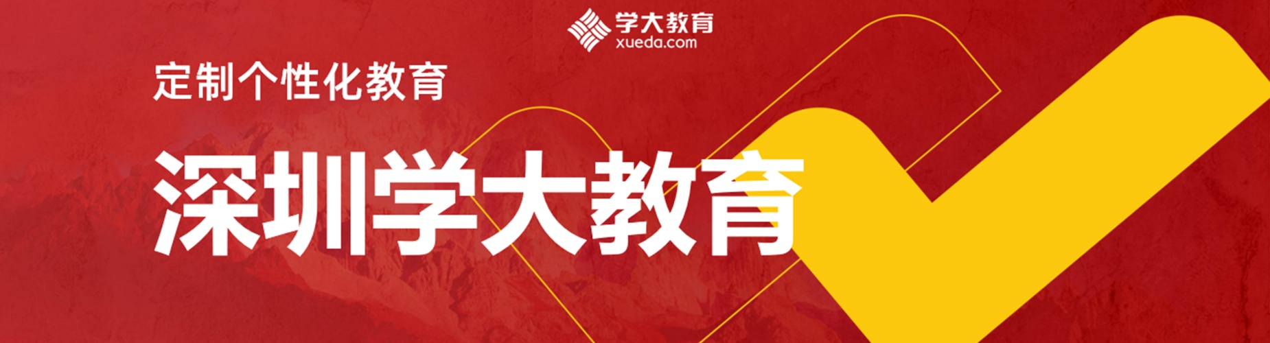 深圳地区让家长安心的口碑好高考全日制辅导机构揭秘
