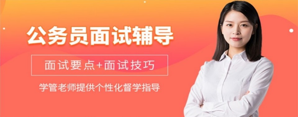 天津市2026年度口碑极好的公考培训机构十大排行榜