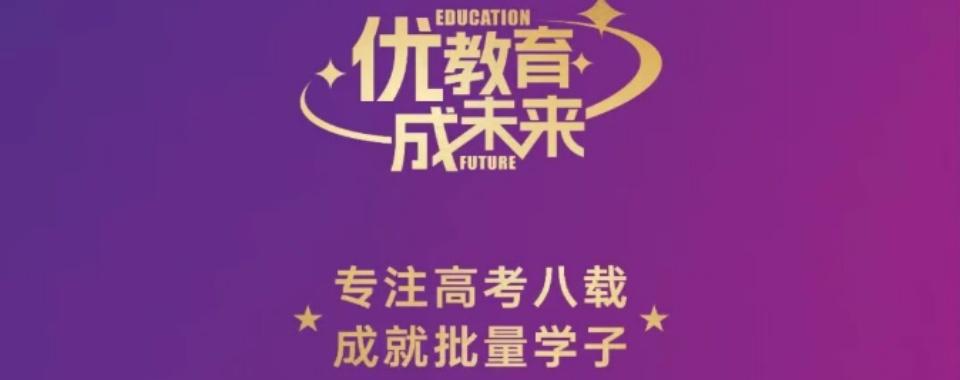 广东东莞市排名中考复读辅导培训班十优榜单榜首一览