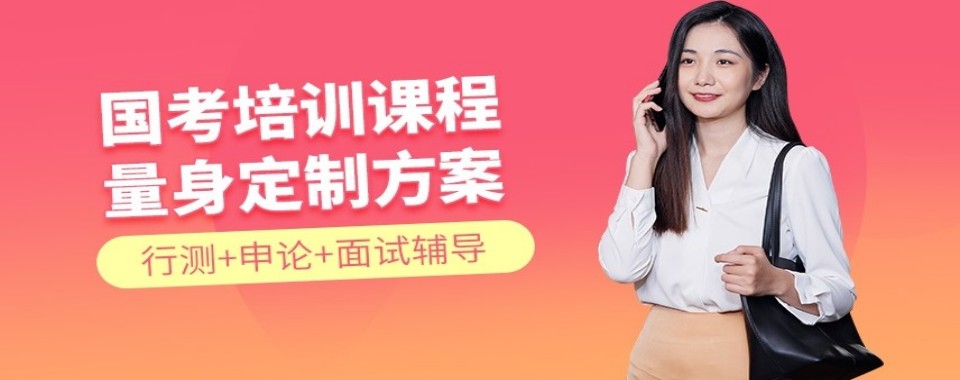 2026湖北省武汉市前十国家公务员考试辅导机构热榜推荐
