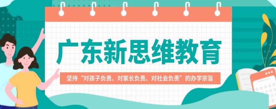 广东省清远市高口碑小升初衔接培训机构,哪家值得推荐