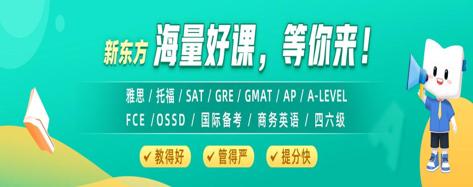 2026深圳托福考试辅导-口碑好机构给你稳稳的安全感