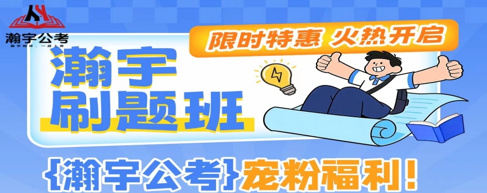 哈尔滨备受欢迎的公务员考前培训机构蒋璇名单推荐