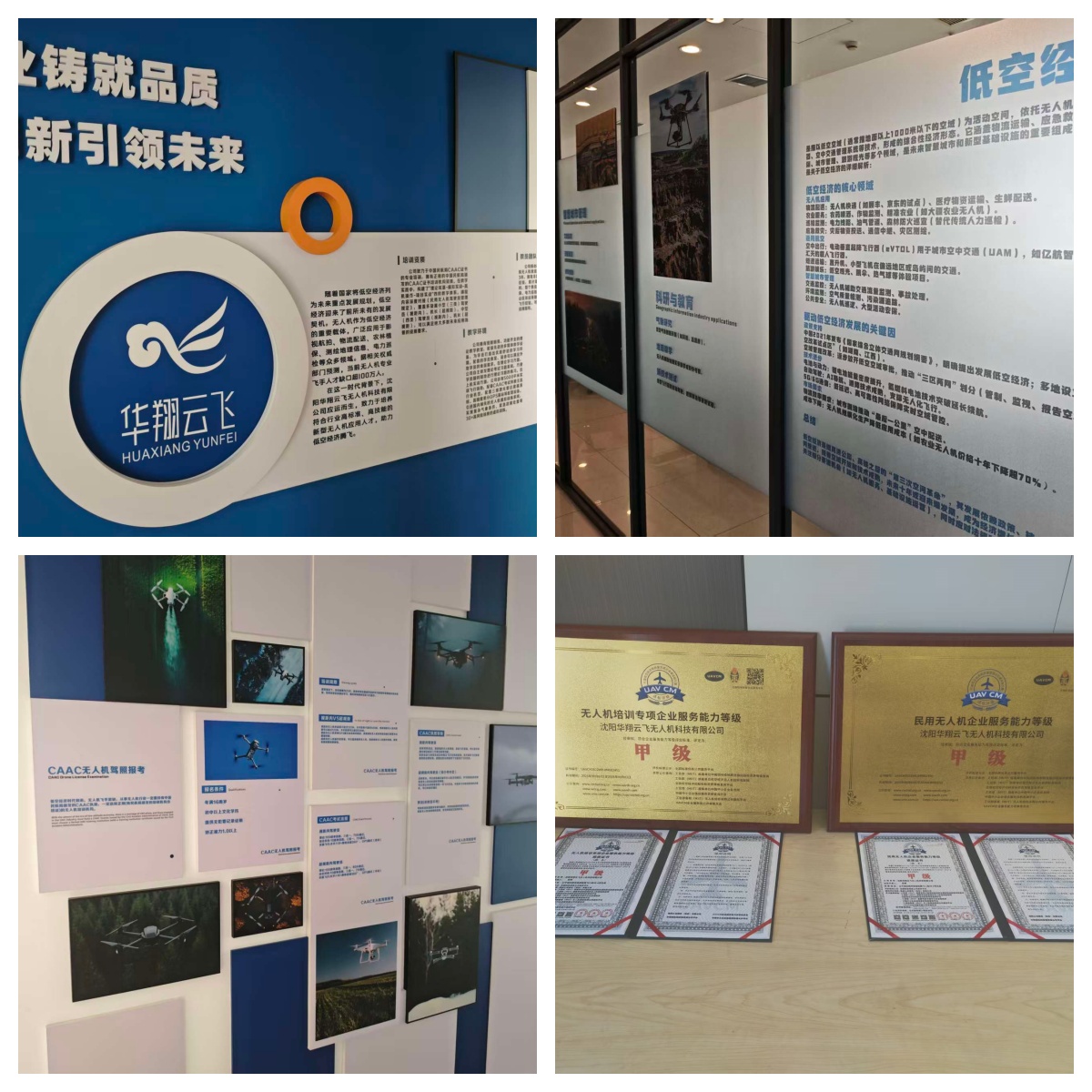 今日热门|辽宁沈阳多旋翼无人机执照培训机构哪个比较好