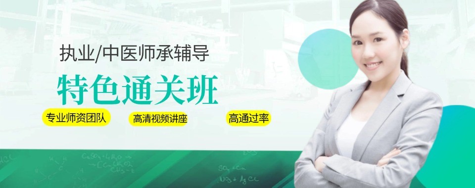 北京中医职业学校十大培训机构汇总对比课程体系与就业安置服务情况