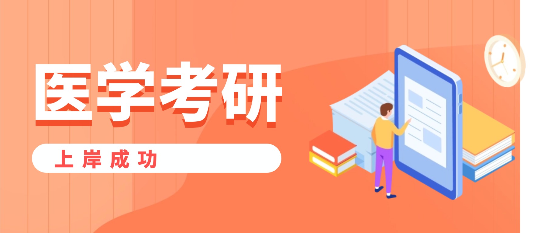 本地排名|山西晋中市医学考研培训班前十名单权威排名展示