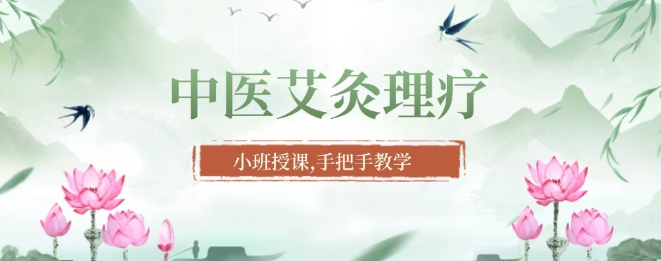 解析北京中医职业学校十大培训机构多角度评估机构教学质量与行业认可度