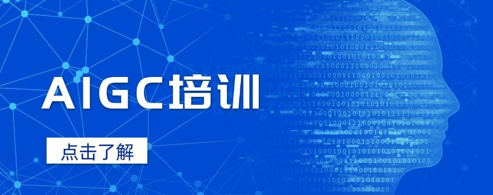 山东省青岛AIGC创意设计培训十大机构师资课程实力对比