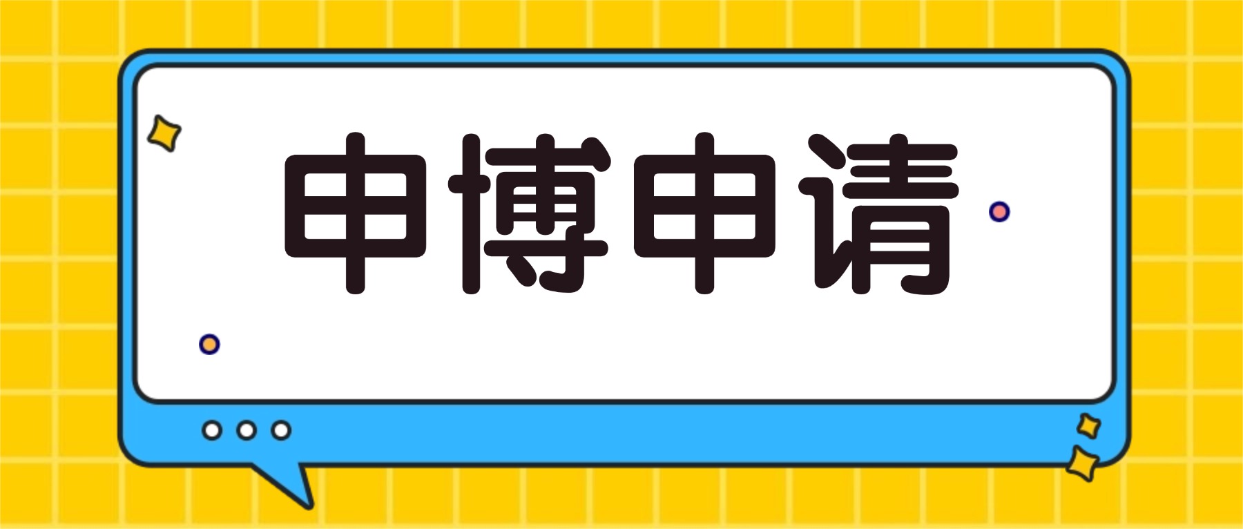 南京市精选口碑不错的申博课程培训新更排名盘点