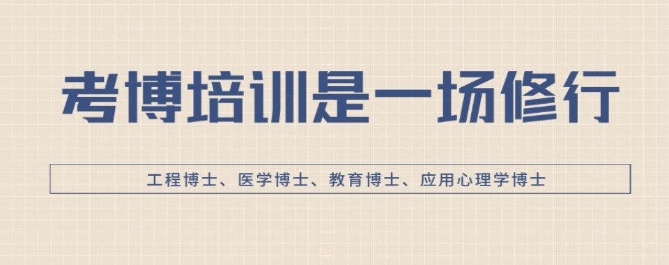 南京市精选口碑不错的申博课程培训新更排名盘点
