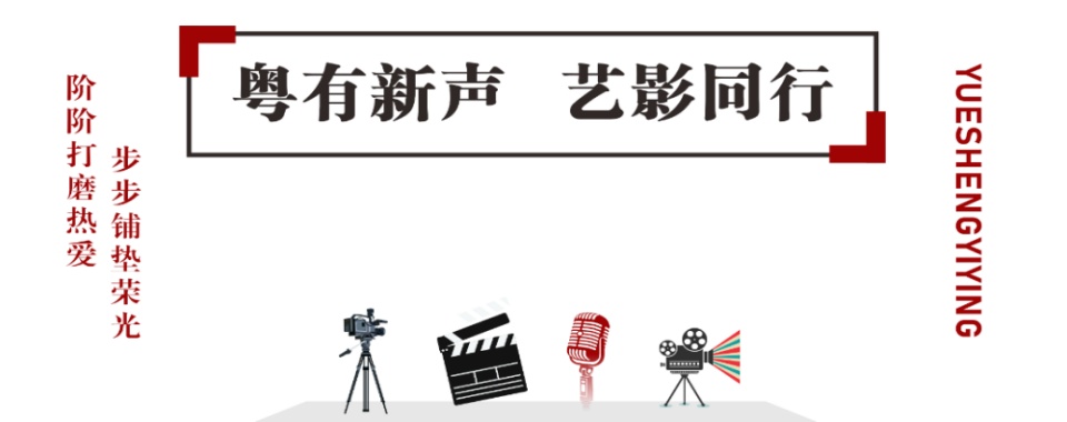 惠州口碑领先的传媒艺考培训学校前十强排名新鲜出炉