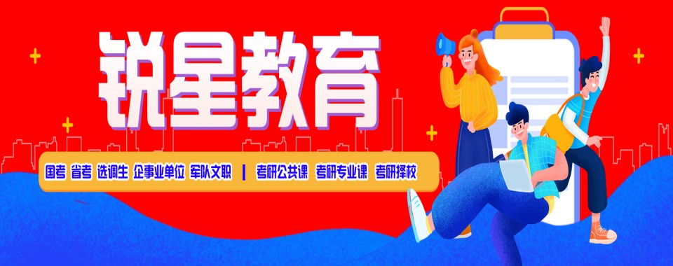 发布|黑龙江哈尔滨市考研一对一培训机构十大排名