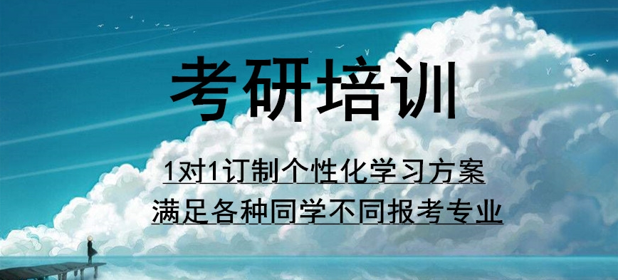 西安市考研二战辅导机构,吃住学一体化,逐梦再战考研路