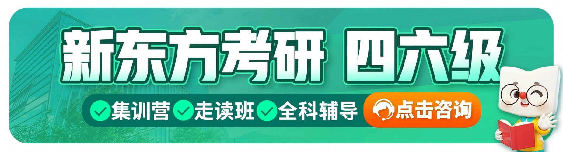 青岛考研半年集训基地,严管教学模式,深耕备考夯实考研实力