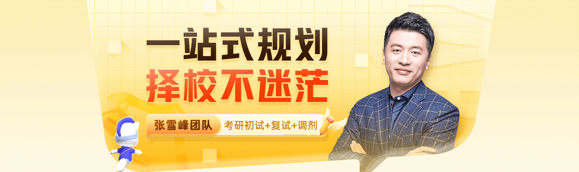 武汉市考研半年集训班,沉浸式学习环境,聚力备战研究生考试