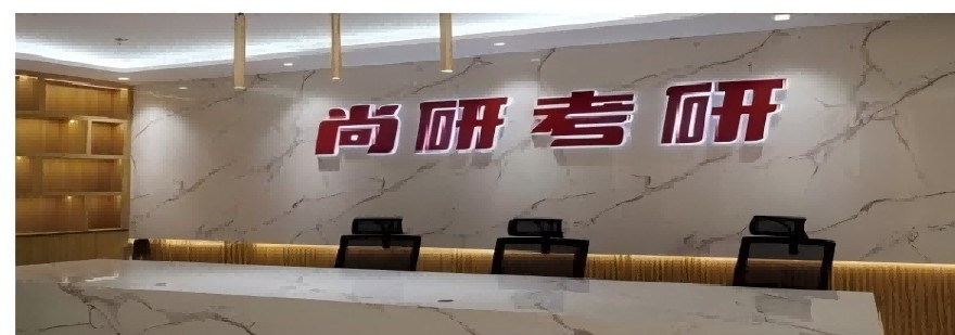 西安市考研半年集训营,全阶段课程规划,奋学解锁考研新机遇