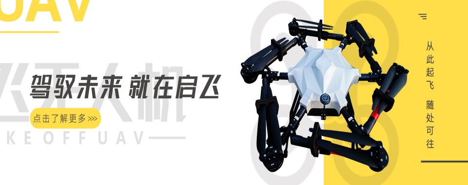前十名盘点!陕西西安多旋翼CAAC执照培训机构口碑排行榜名单