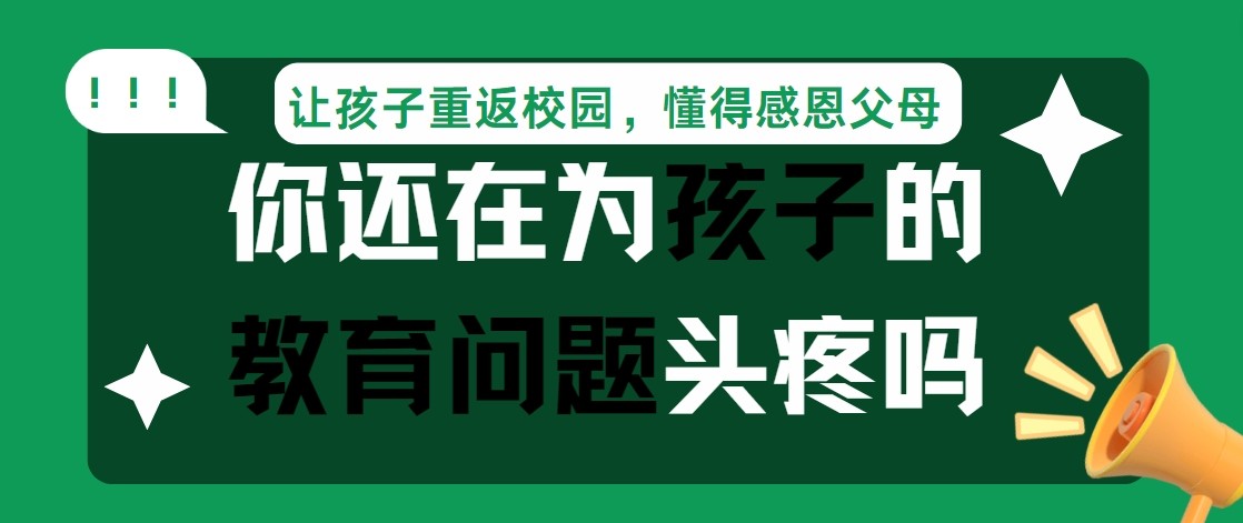 广西玉林市专业正规的青少年叛逆军事化教育基地排名名单