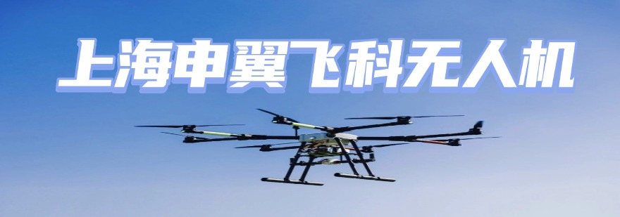 上海市实力推荐的无人机考证培训口碑排行榜