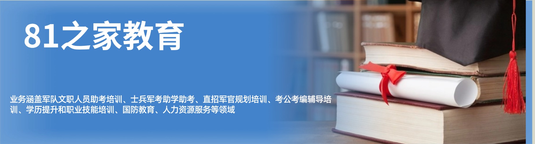 郑州市军队文职考试集训营,吃透岗位能力考点,中原本土教学助力成功上岸