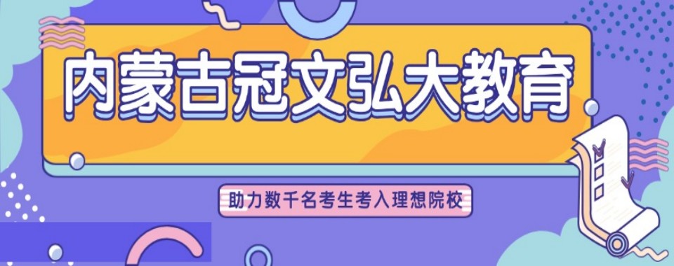 内蒙古口碑领先的高中一对一辅导培训机构哪个比较好