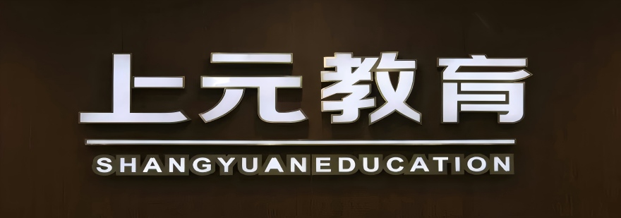 2026上海嘉定区学员首选的雅思辅导培训机构实力排名