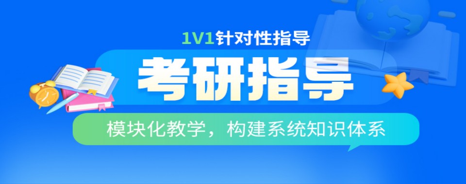 长沙地区考研备考必看十大正规培训机构测评