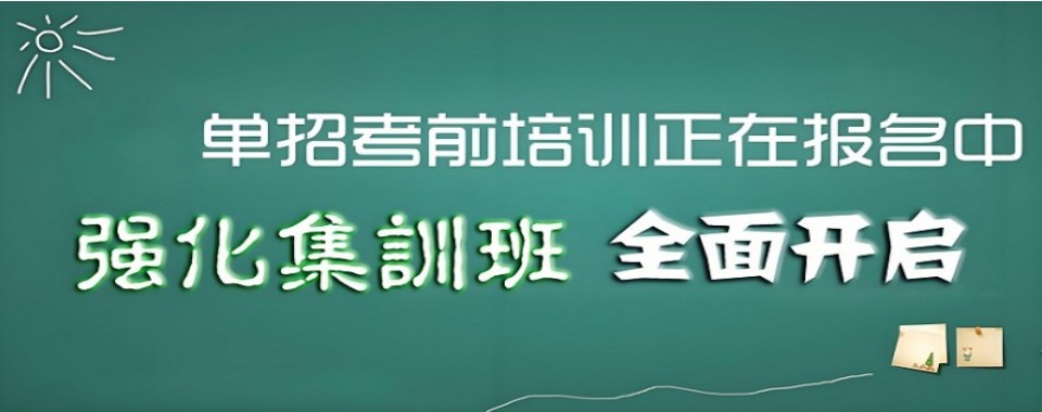 重庆市带着爱与期待,走进口碑好的单招培训机构