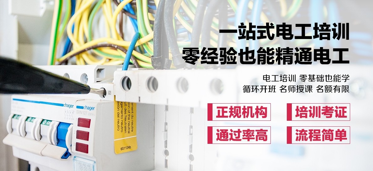 陕西西安比较厉害的装配电工培训班排行榜单
