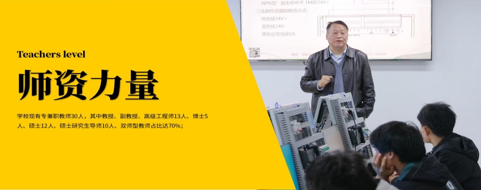 洛阳广受好评的plc编程培训机构排行榜最新榜单一览