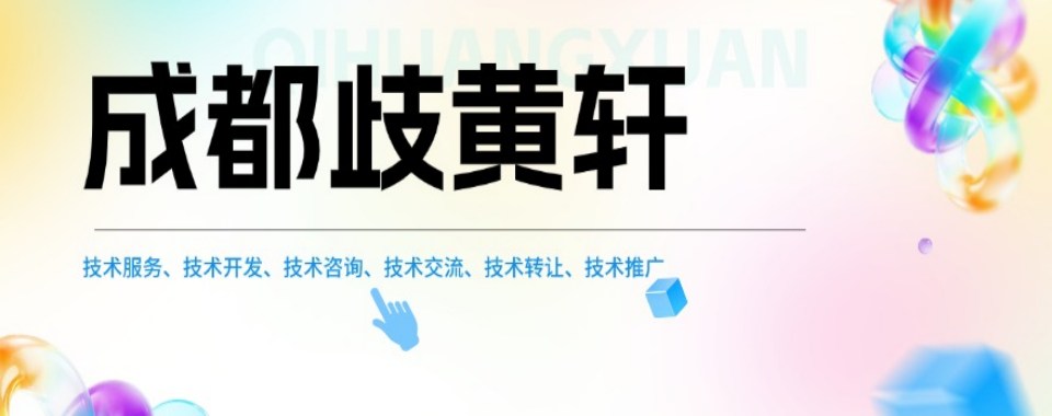 成都实力出色的专业针灸培训机构排行榜榜单发布更新