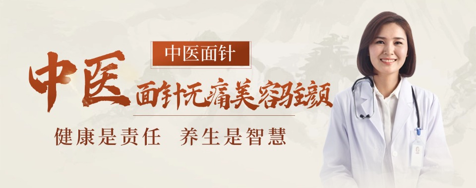 成都实力出色的专业针灸培训机构排行榜榜单发布更新