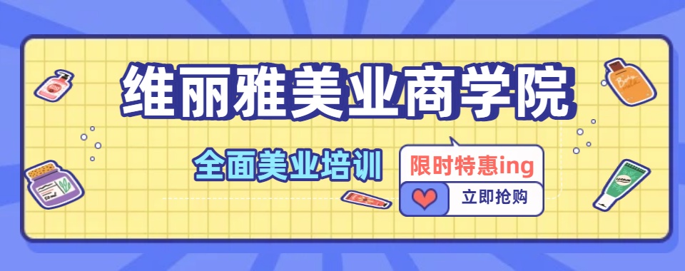 广州非常有名的化妆造型培训学校排行名单盘点