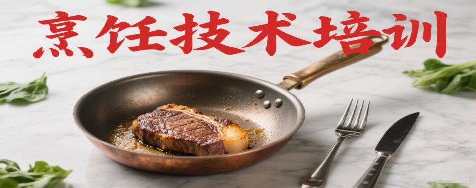陕西省西安市烹饪培训机构哪家牛,详细分析给你瞧