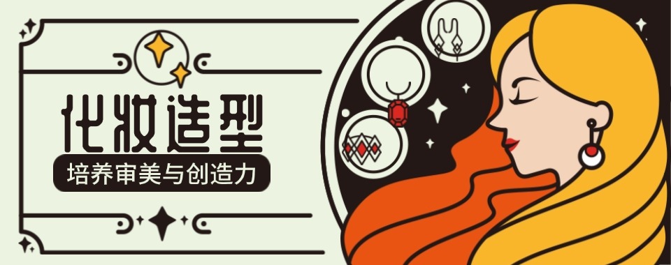 湖南省长沙市化妆培训机构哪家好?详细对比