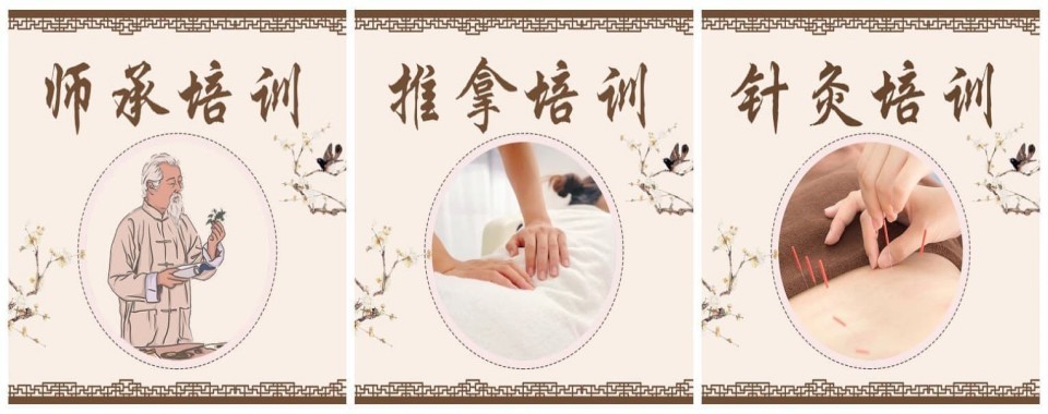 盘点北京地区靠谱中医职业培训十大机构优势