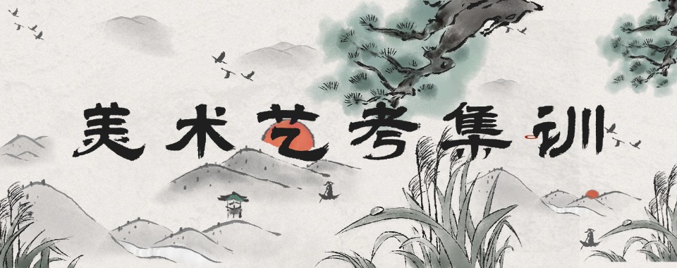 北京地区艺考十大培训机构测评从师资成绩解读办学硬实力