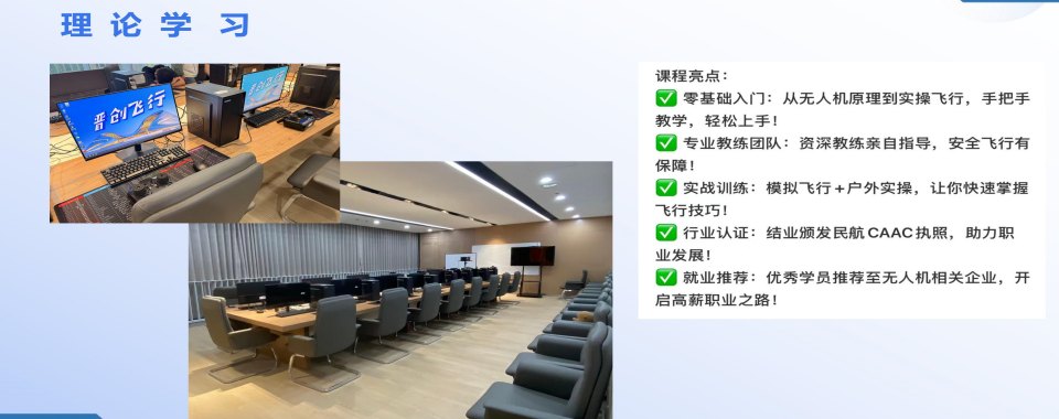 推荐山西太原无人机考证培训基地排行榜单公布一览
