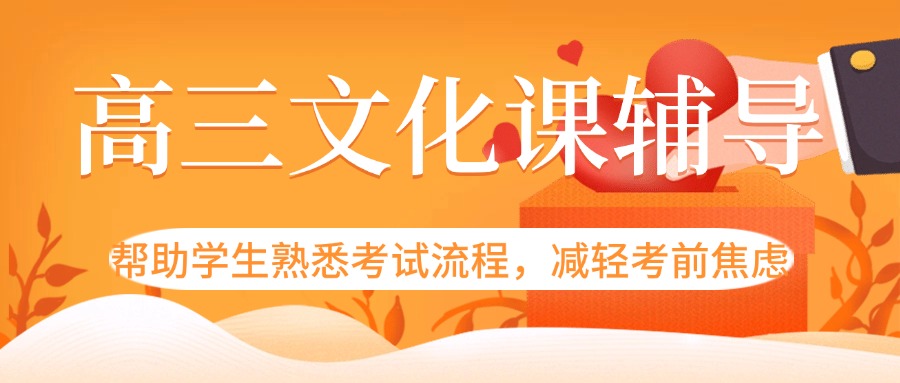 福州地区值得收藏:口碑好的高三文化课辅导机构推荐名单