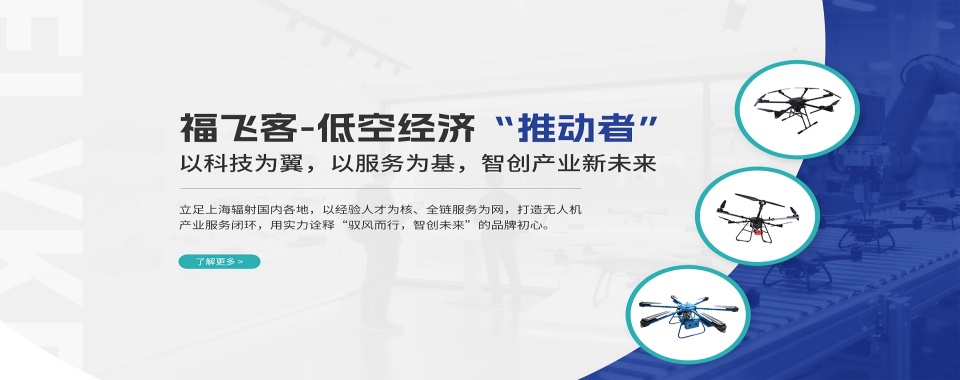 江西南昌名气大的无人机维修培训机构口碑排行榜名单